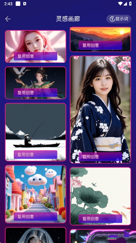 Pixray绘画软件官方版