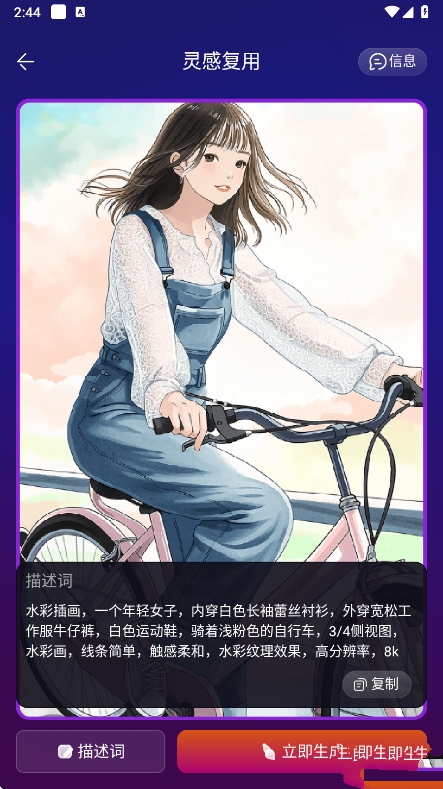 Pixray绘画软件官方版