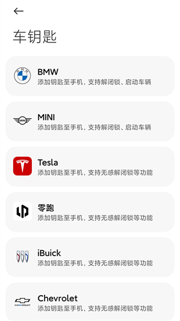 小米钱包app官方正版2025最新版(Mi Wallet)