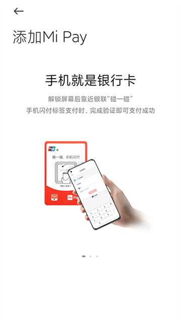 小米钱包app官方正版2025最新版(Mi Wallet)
