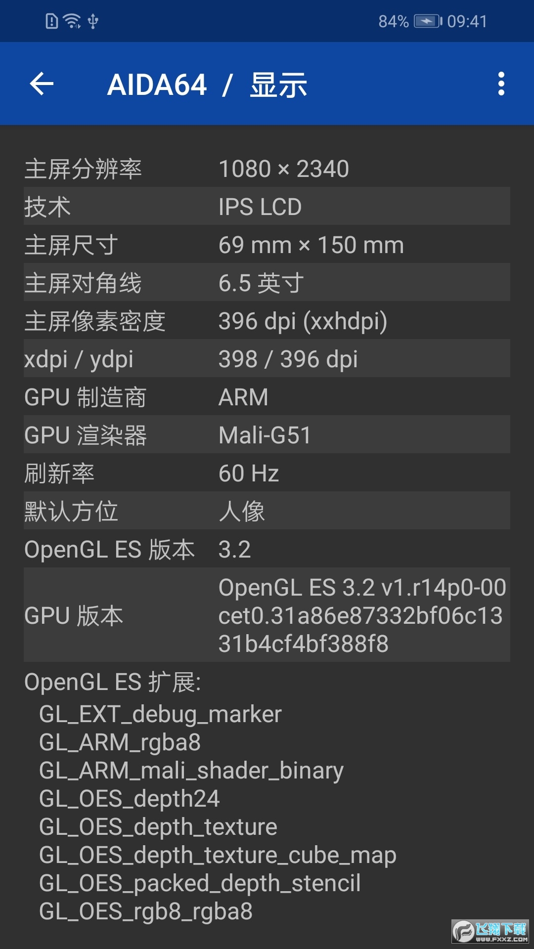 aida64官方手机版