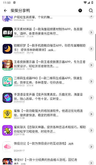 软件匣APP官方下载手机版