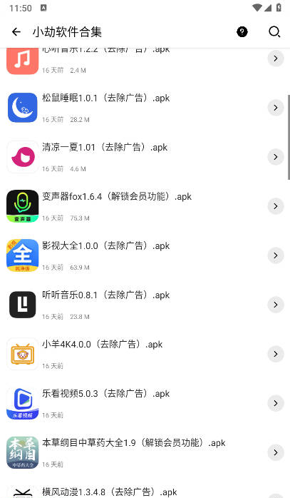 软件匣APP官方下载手机版