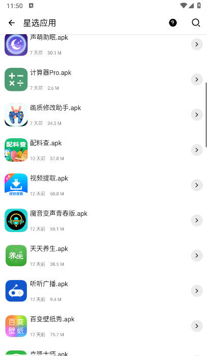 软件匣APP官方下载手机版