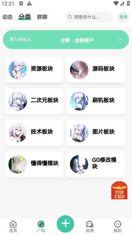 雪莲社区官方手机版
