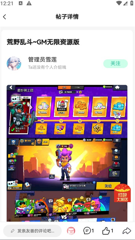 雪莲社区官方手机版
