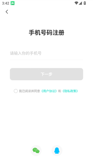 驰电云手机app安卓版