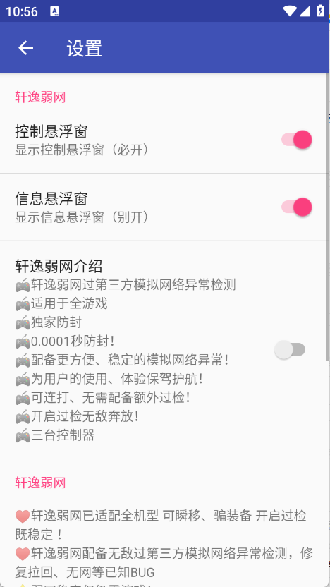 轩逸弱网app安卓下载最新版