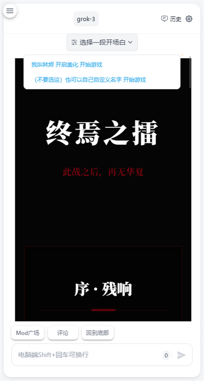 ai风月无限制免费版