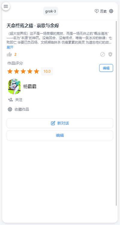 ai风月无限制免费版