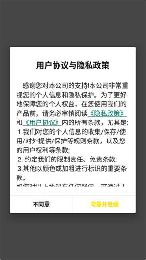 最i玩云手机安卓版