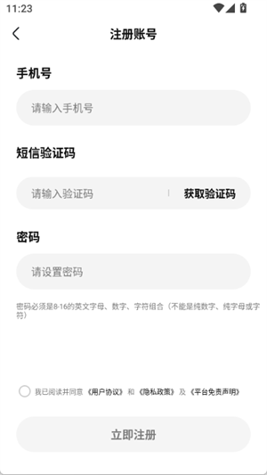 最i玩云手机安卓版