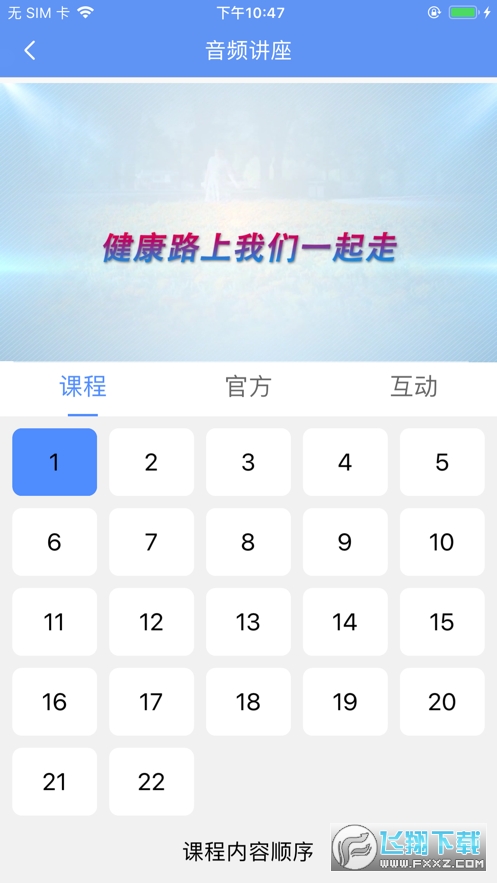阿吉泰app最新版