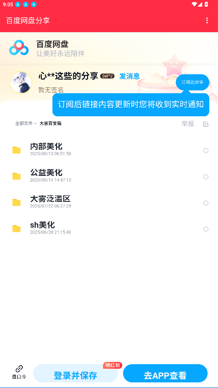 大雾美化区至尊版