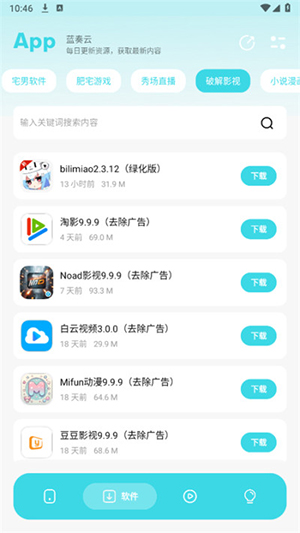小劫家园APP迷人劫旗下软件合集