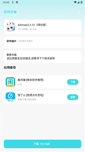 小劫家园APP迷人劫旗下软件合集