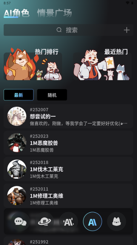 FurryBar ai聊天软件官方版