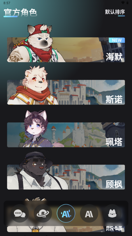FurryBar ai聊天软件官方版