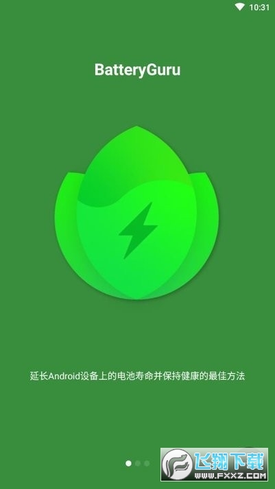 batteryguru电池助手app下载官方最新版本