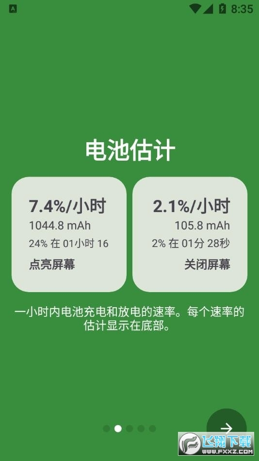 batteryguru电池助手app下载官方最新版本