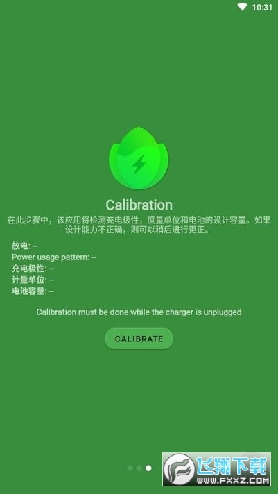 batteryguru电池助手app下载官方最新版本