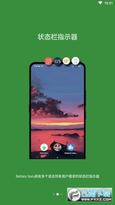 batteryguru电池助手app下载官方最新版本