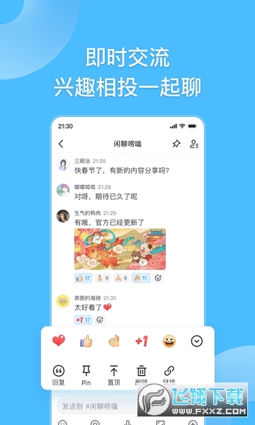 Fanbook正版app安卓最新2025