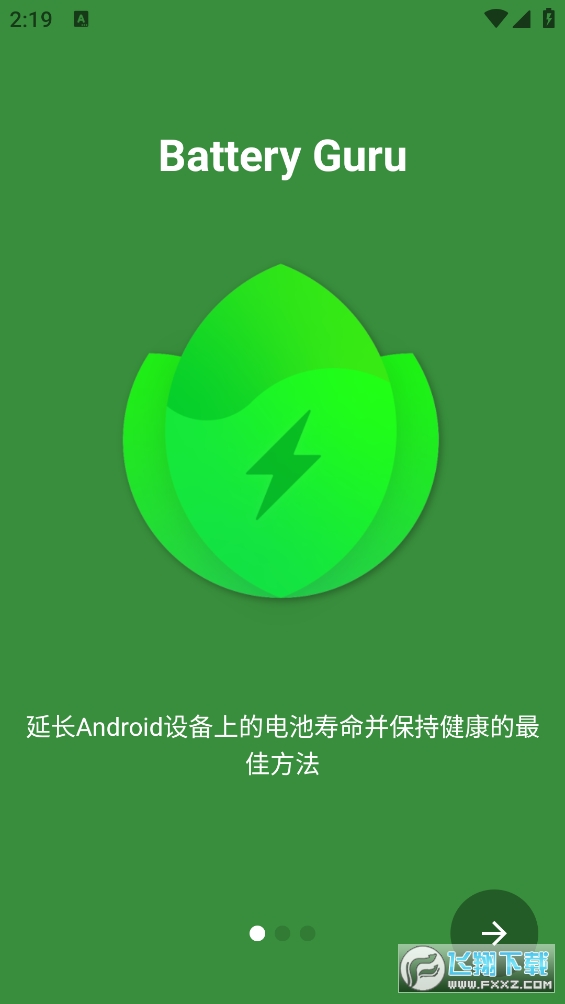 电池大师Battery Guru免费版