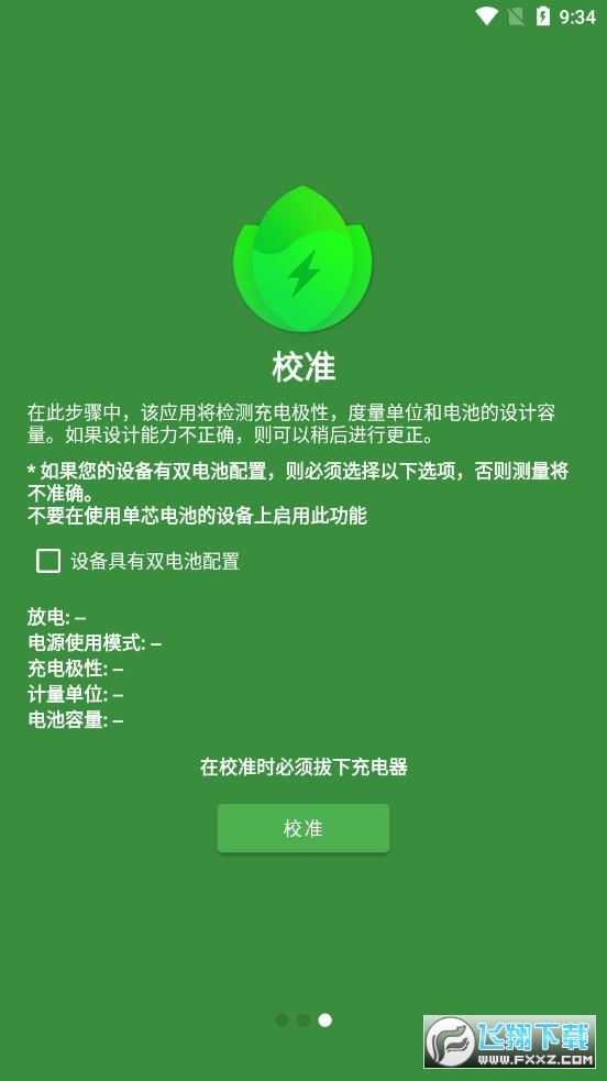 batteryguru官方下载中文版最新汉化版