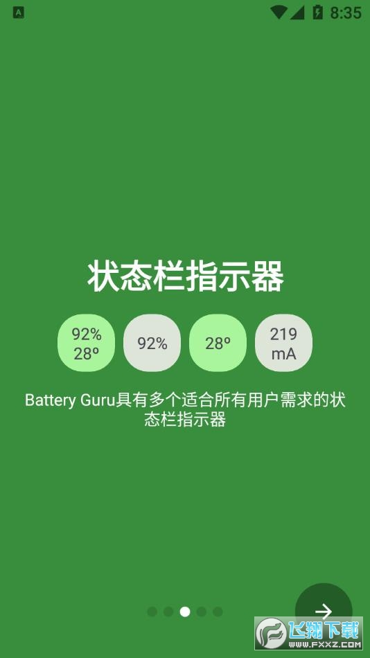 Battery Guru下载app2023中文版