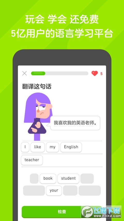 多邻国考试app最新版2025