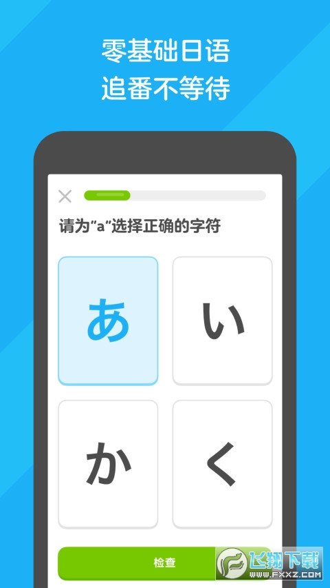 多邻国考试app最新版2025