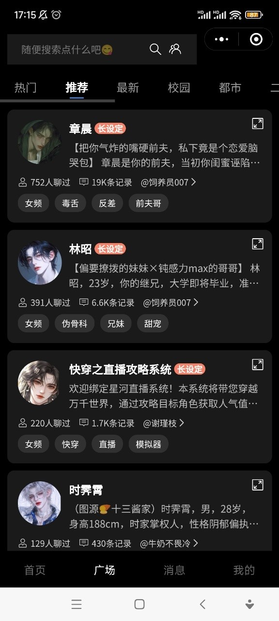 梦巢幻语手机2025最新版
