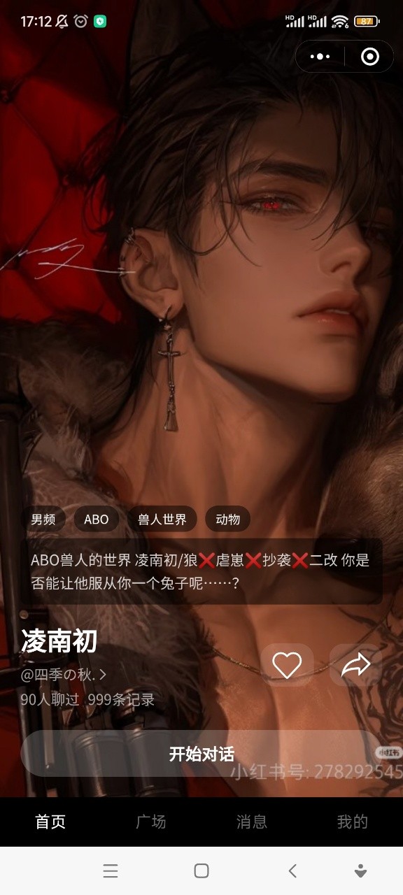 梦巢幻语手机2025最新版
