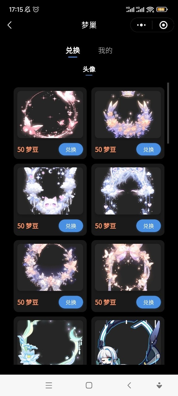 梦巢幻语手机2025最新版