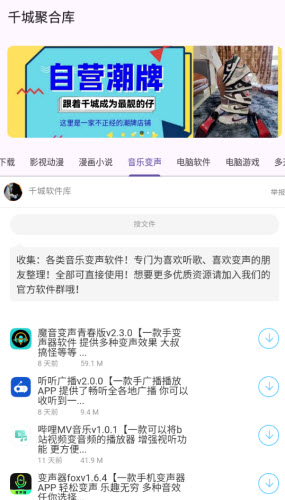 千城聚合库app下载2025最新手机版