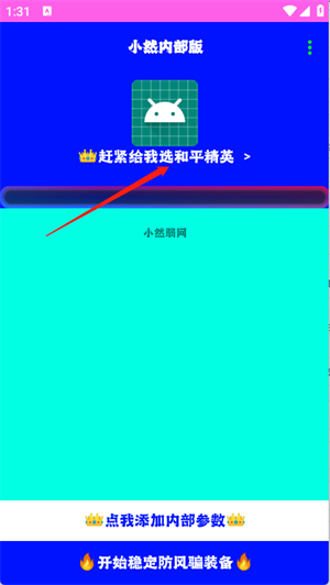 小然内部版app免费下载官方安卓版
