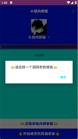 小然内部版app免费下载官方安卓版