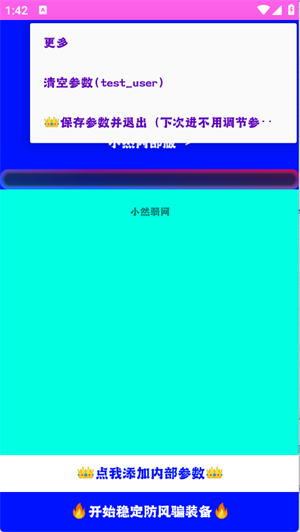 小然内部版app免费下载官方安卓版