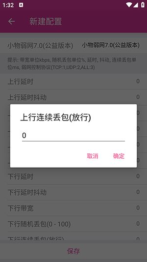 小物弱网app免费下载官方正版
