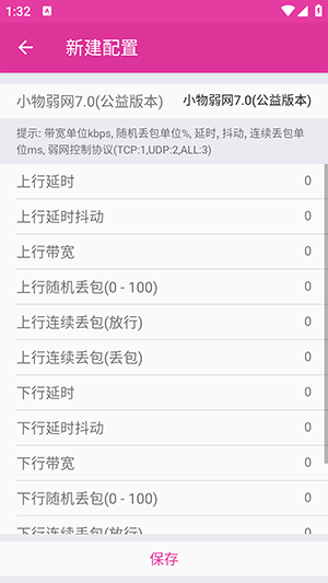 小物弱网app免费下载官方正版