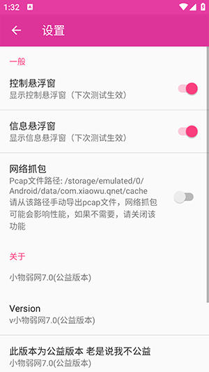 小物弱网app免费下载官方正版