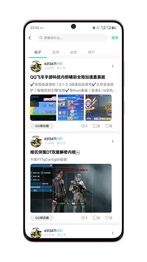 心悦社区APP官方下载手机客户端