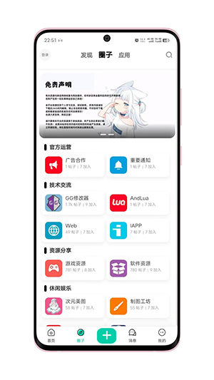 心悦社区APP官方下载手机客户端