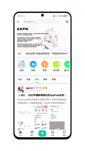 心悦社区APP官方下载手机客户端