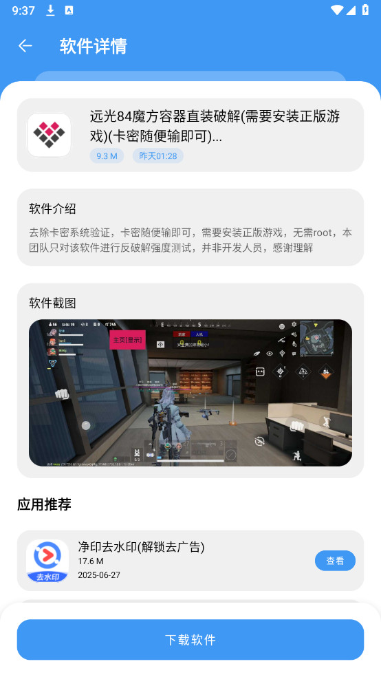 最先软件库暑期特供版最新版