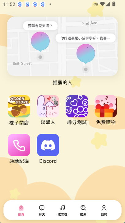 BeemoAI安装包官方版