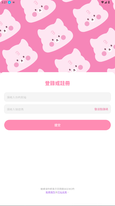 BeemoAI安装包官方版