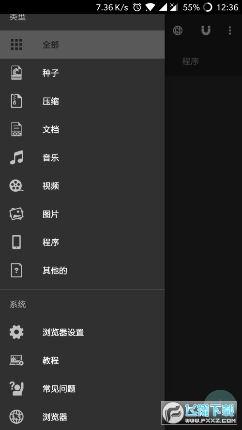 I1DM下载神器app多线程版