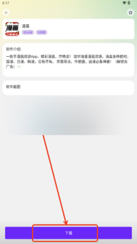海豚软件库正版下载官方最新版